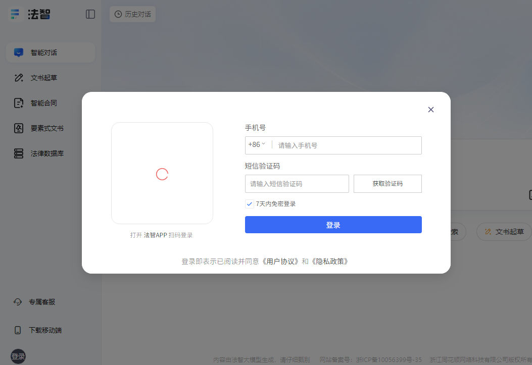 法智